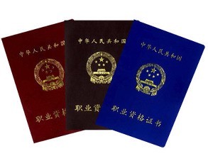 三级人力资源管理师