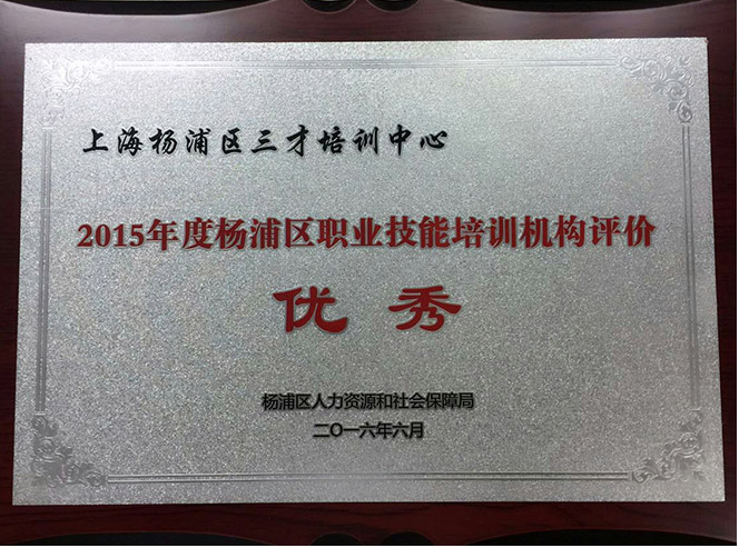 人力资源管理师培训