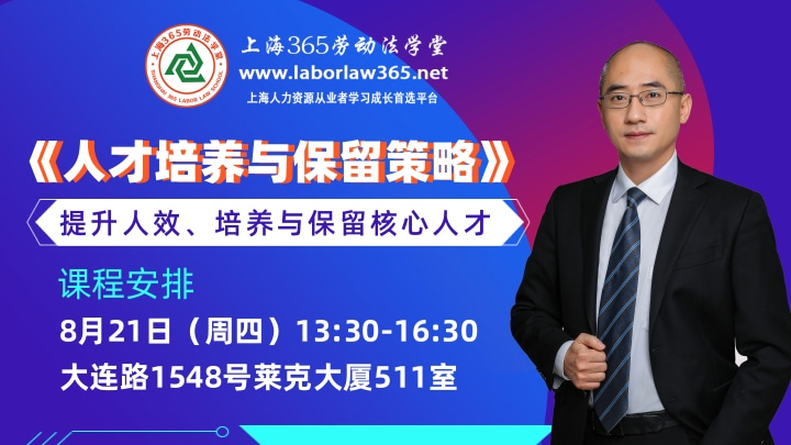 《人才培养与保留策略》